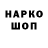 Бутират вода Egor Enjn