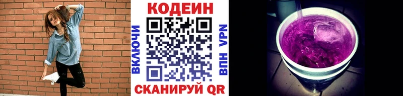 где найти наркотики  Приморско-Ахтарск  Кодеиновый сироп Lean Purple Drank 
