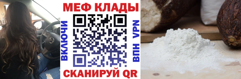 Мефедрон VHQ  площадка телеграм  Приморско-Ахтарск 