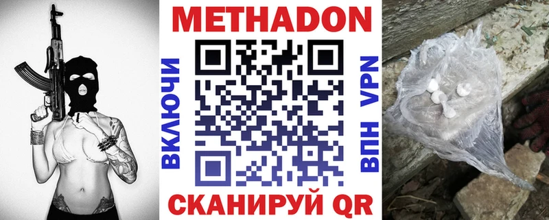 omg маркетплейс  Приморско-Ахтарск  МЕТАДОН кристалл  где можно купить  