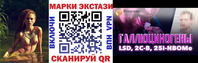 Наркотические марки 1500мкг  мега ссылка  Приморско-Ахтарск  что такое наркотик 